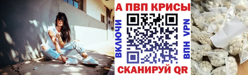 Alpha PVP кристаллы  MEGA рабочий сайт  Талдом  наркотики 