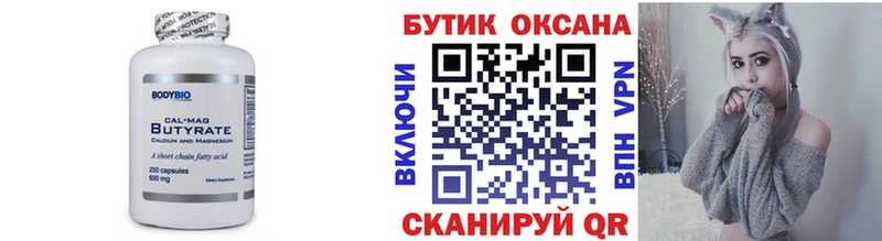 БУТИРАТ оксана  сколько стоит  Талдом 