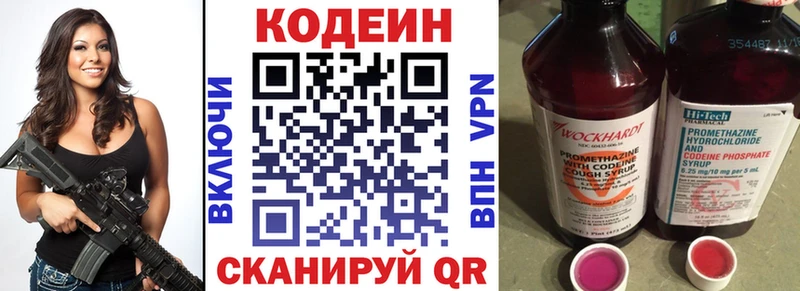 сайты даркнета Telegram  Талдом  Codein Purple Drank 