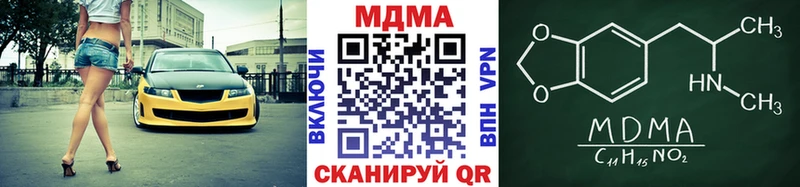 МДМА молли  наркотики  Талдом 